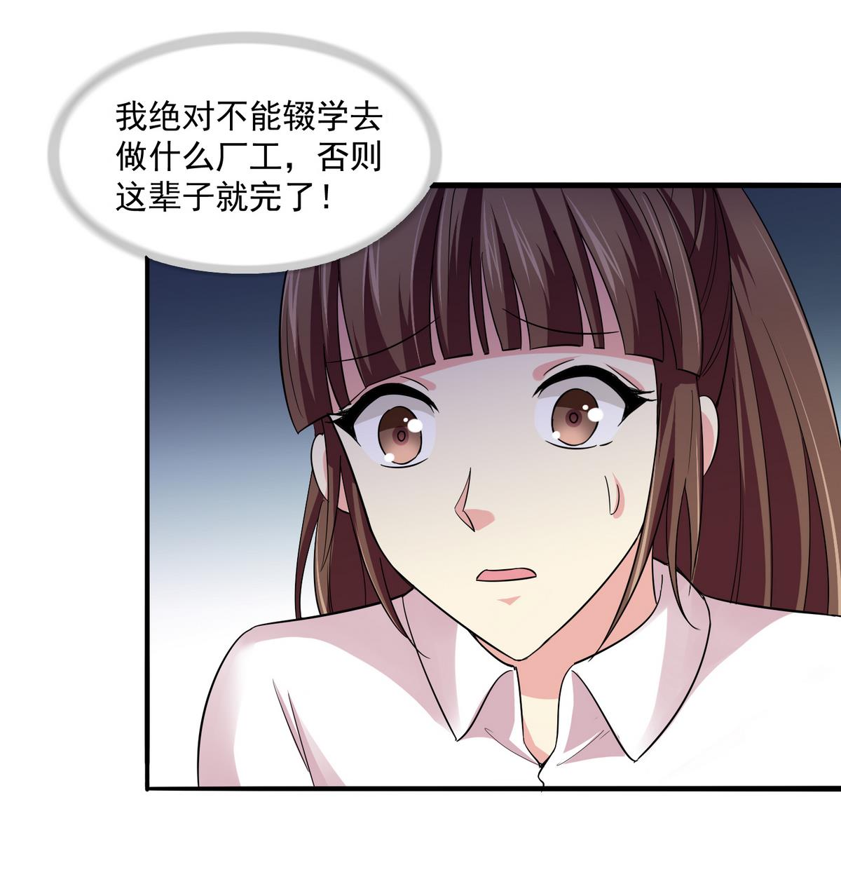 《寄养女的复仇》漫画最新章节第48话 正面硬刚免费下拉式在线观看章节第【8】张图片