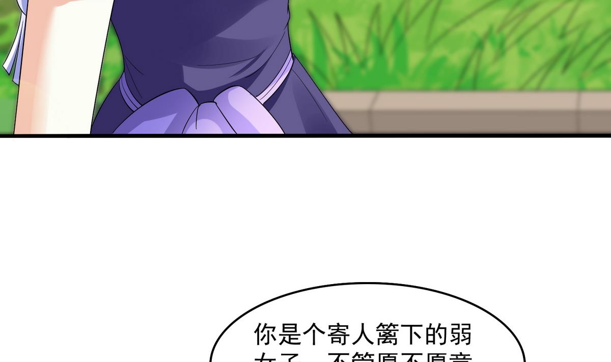 《寄养女的复仇》漫画最新章节第49话 给蒋青山下套免费下拉式在线观看章节第【14】张图片