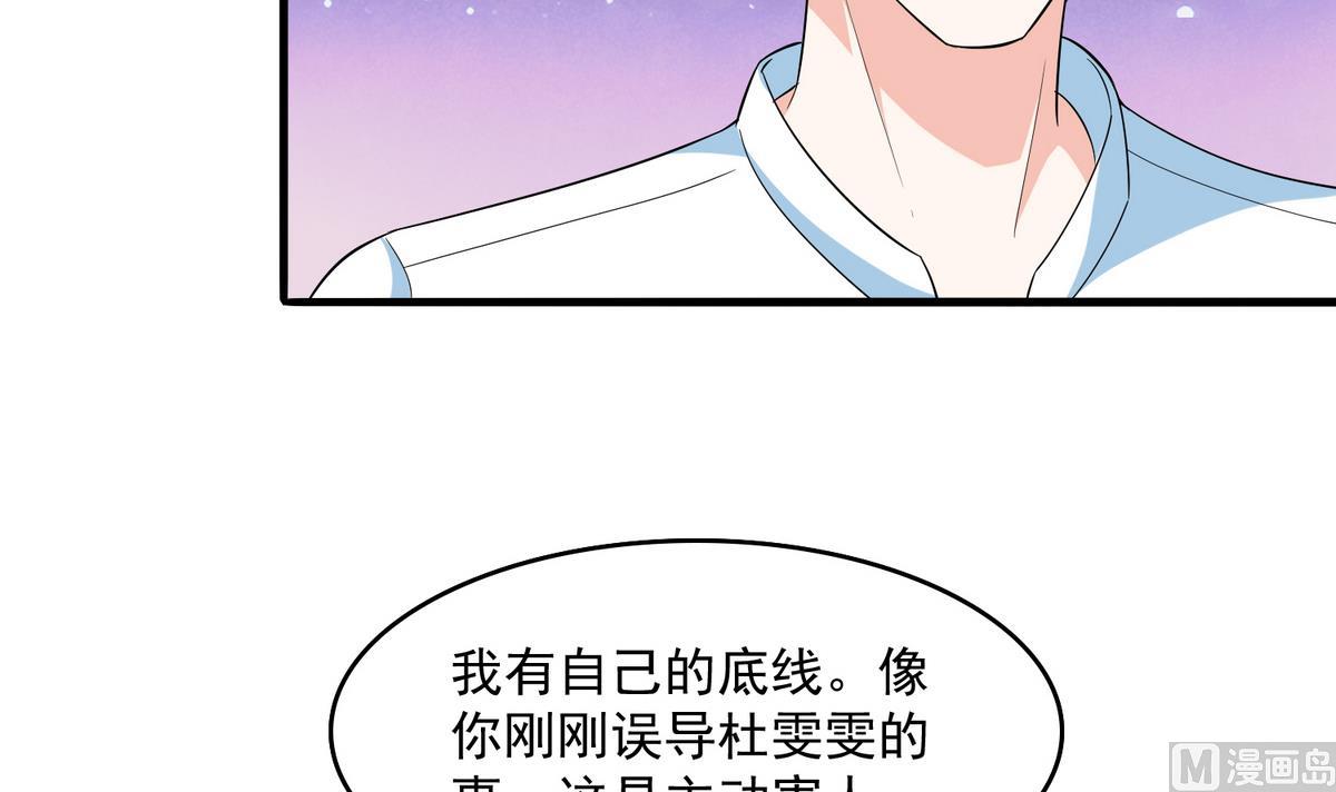 《寄养女的复仇》漫画最新章节第49话 给蒋青山下套免费下拉式在线观看章节第【16】张图片