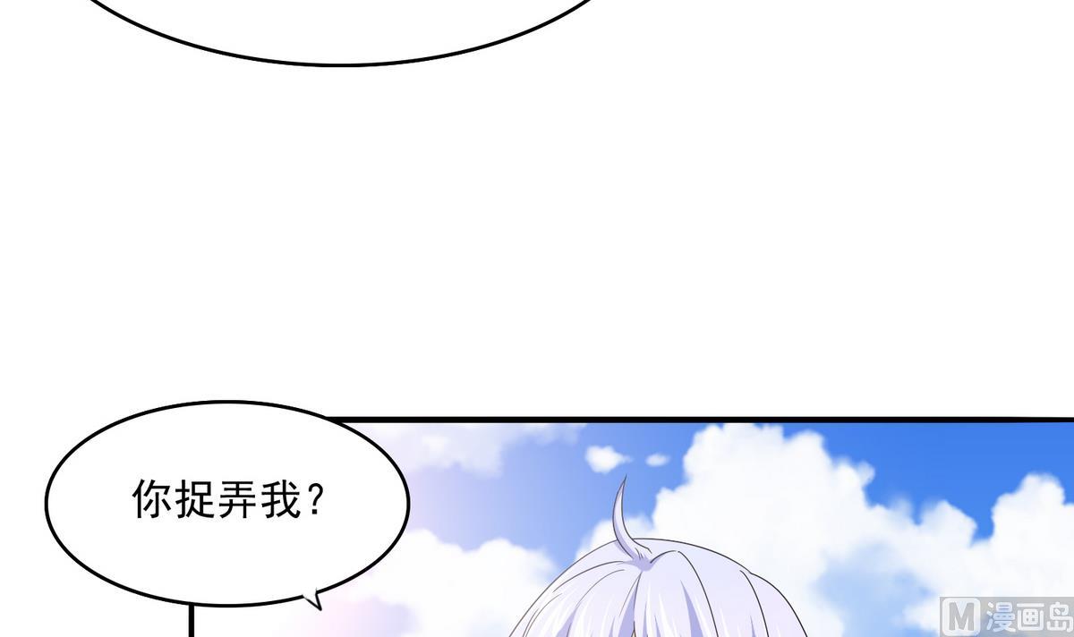 《寄养女的复仇》漫画最新章节第49话 给蒋青山下套免费下拉式在线观看章节第【25】张图片