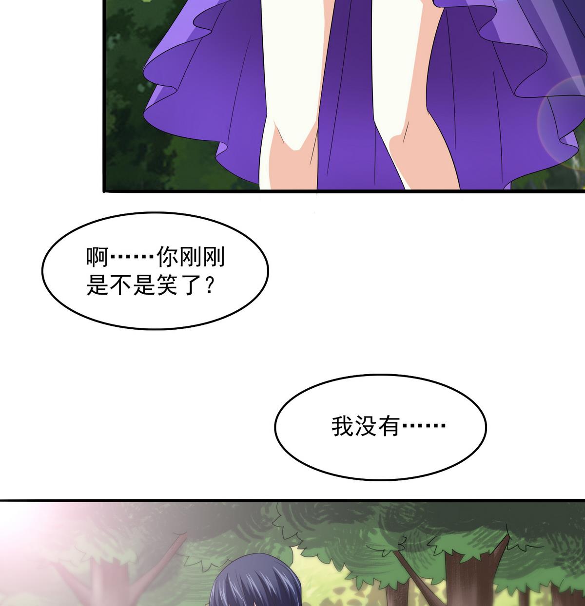 《寄养女的复仇》漫画最新章节第49话 给蒋青山下套免费下拉式在线观看章节第【27】张图片