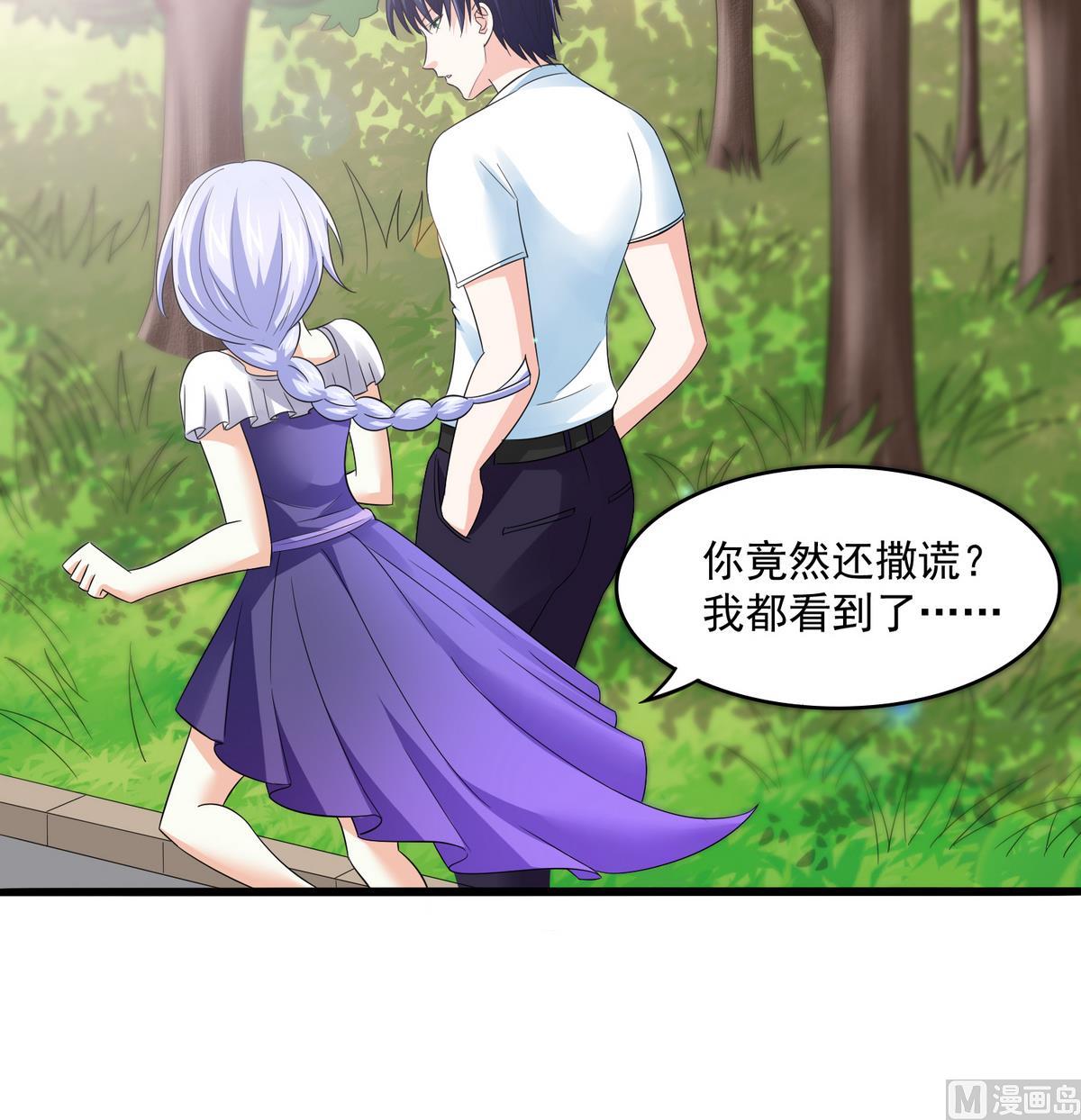 《寄养女的复仇》漫画最新章节第49话 给蒋青山下套免费下拉式在线观看章节第【28】张图片