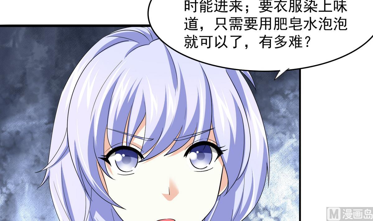 《寄养女的复仇》漫画最新章节第50话 月月的诬陷免费下拉式在线观看章节第【13】张图片