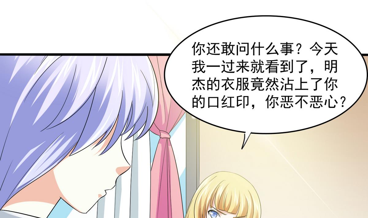 《寄养女的复仇》漫画最新章节第50话 月月的诬陷免费下拉式在线观看章节第【2】张图片