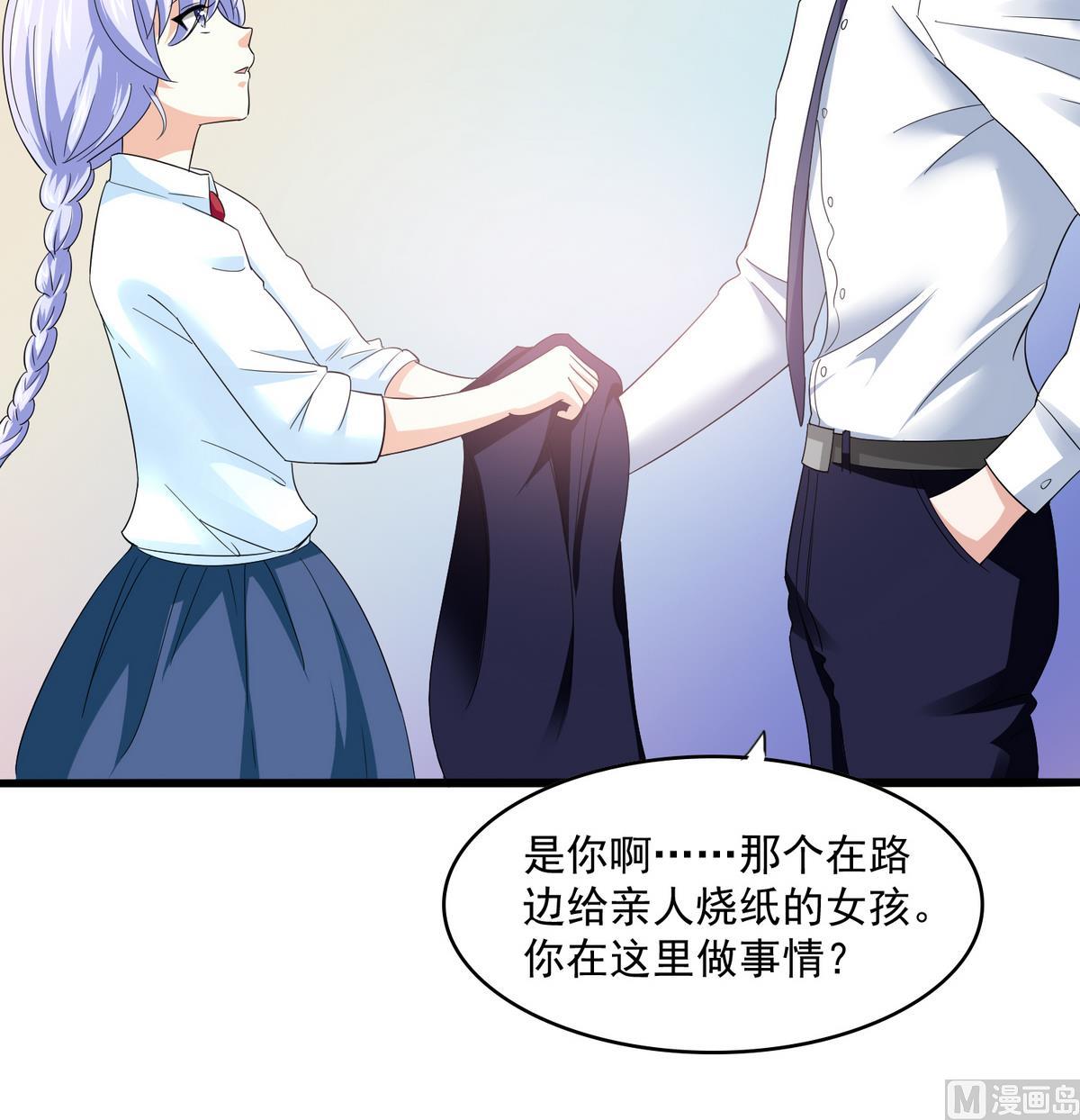 《寄养女的复仇》漫画最新章节第50话 月月的诬陷免费下拉式在线观看章节第【37】张图片