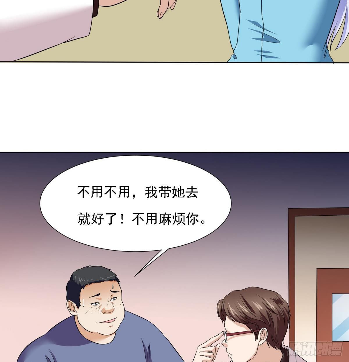 《寄养女的复仇》漫画最新章节第6话 深夜的不速之客免费下拉式在线观看章节第【45】张图片