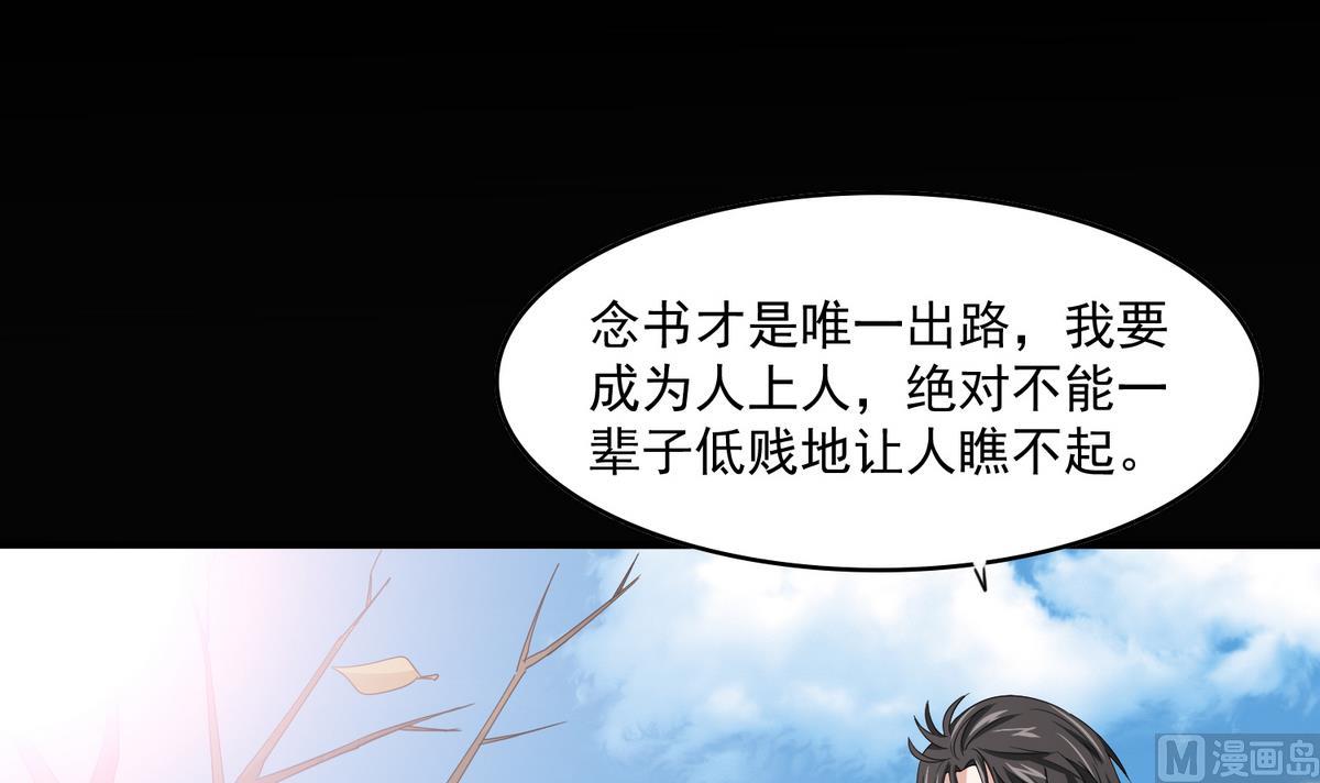 《寄养女的复仇》漫画最新章节第51话 接近东鹏免费下拉式在线观看章节第【13】张图片