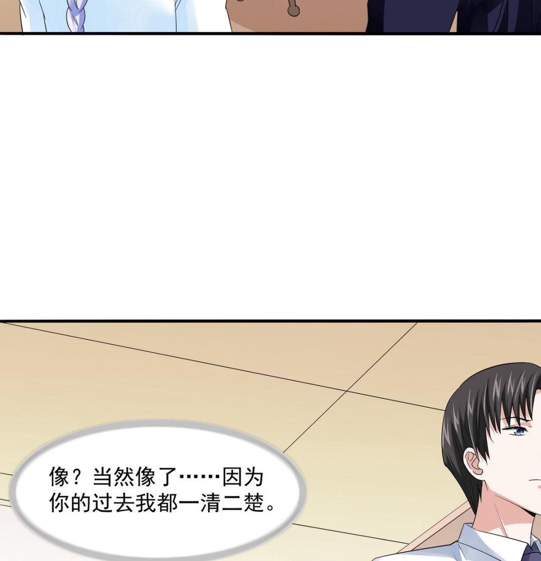 《寄养女的复仇》漫画最新章节第51话 接近东鹏免费下拉式在线观看章节第【26】张图片