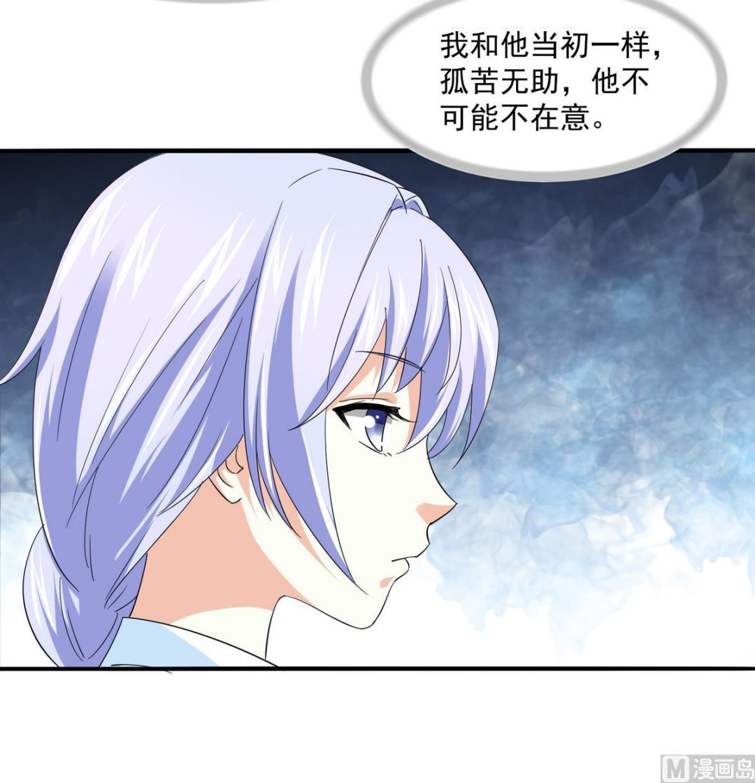 《寄养女的复仇》漫画最新章节第51话 接近东鹏免费下拉式在线观看章节第【28】张图片