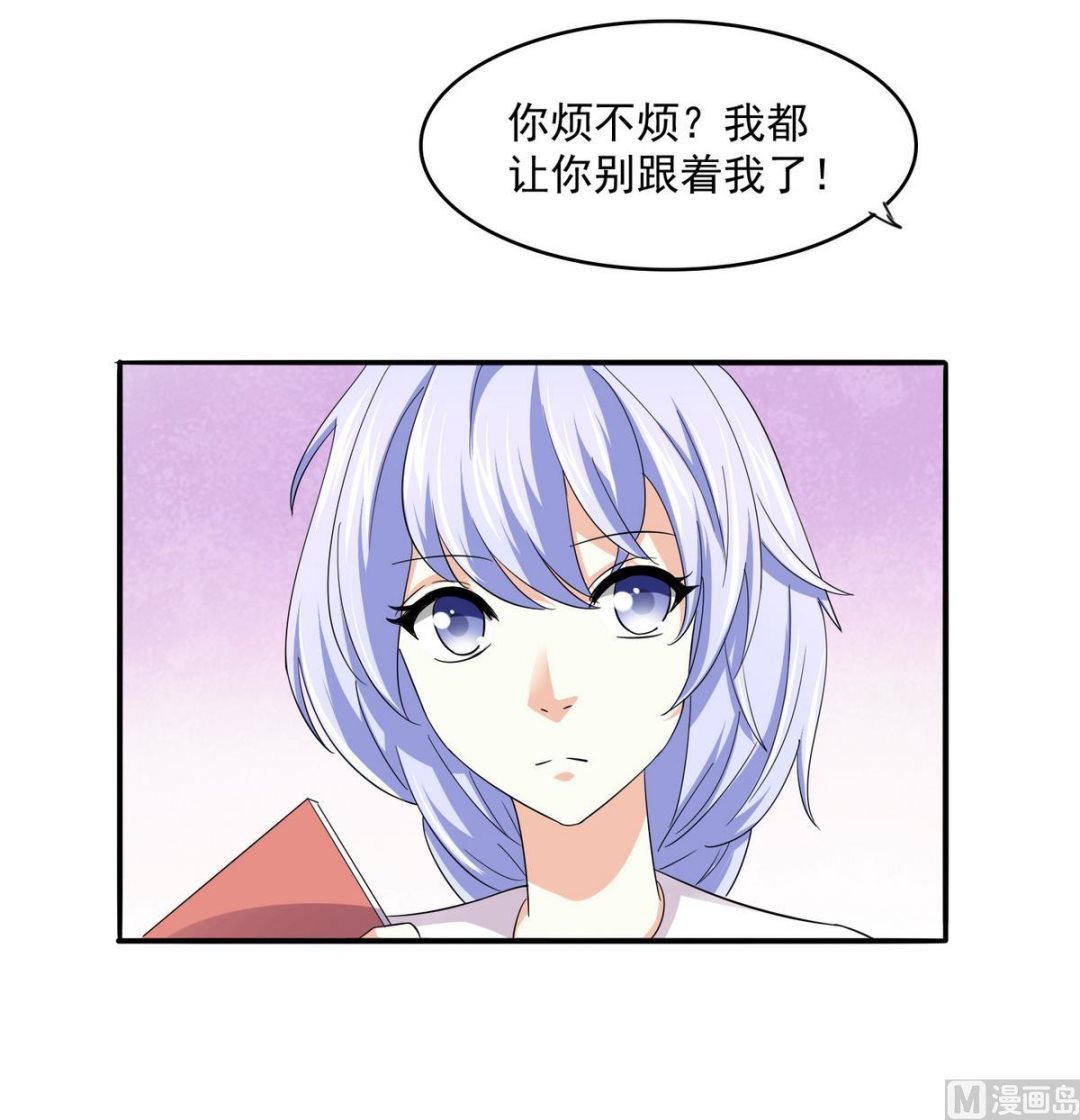 《寄养女的复仇》漫画最新章节第51话 接近东鹏免费下拉式在线观看章节第【37】张图片