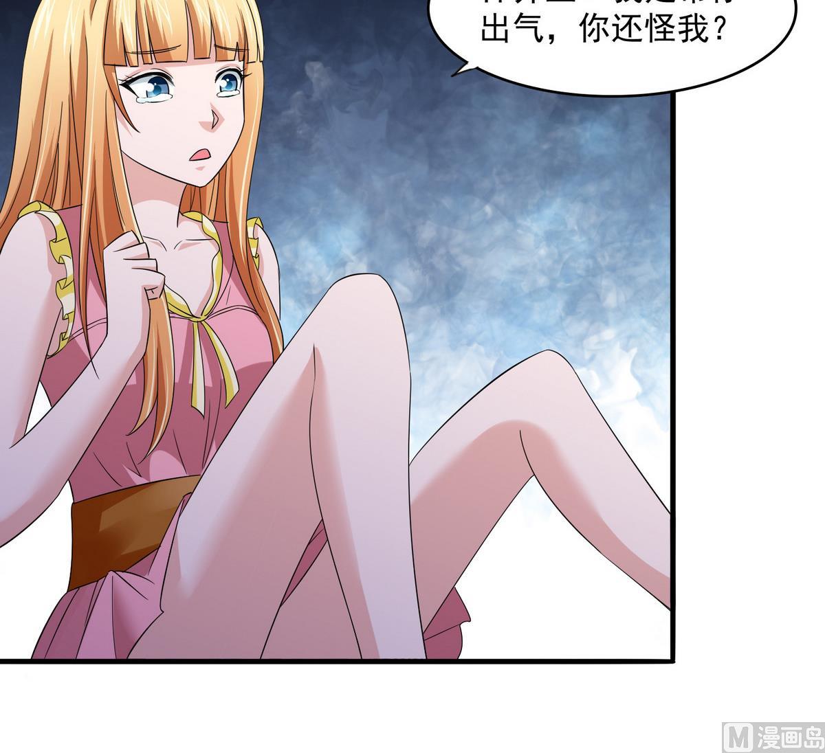 《寄养女的复仇》漫画最新章节第51话 接近东鹏免费下拉式在线观看章节第【52】张图片