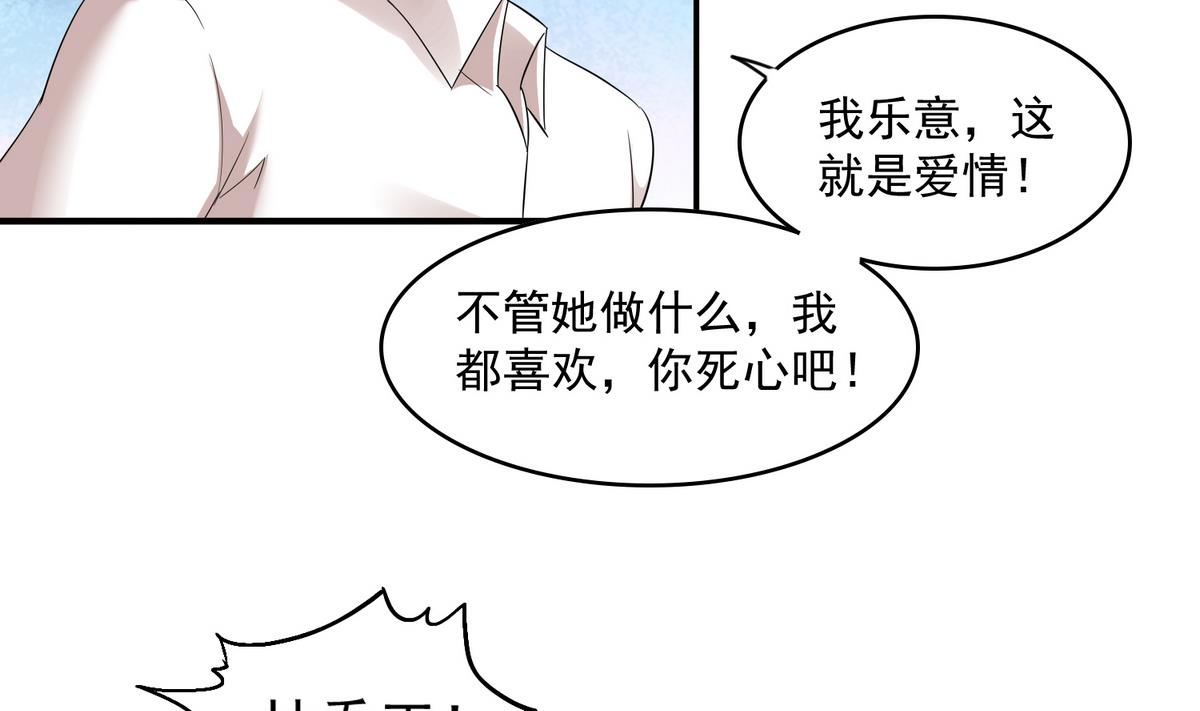 《寄养女的复仇》漫画最新章节第52话 我这辈子就缠上你了免费下拉式在线观看章节第【12】张图片