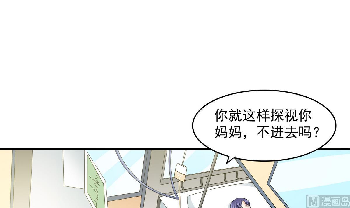 《寄养女的复仇》漫画最新章节第53话 孙明杰最重要的人免费下拉式在线观看章节第【4】张图片