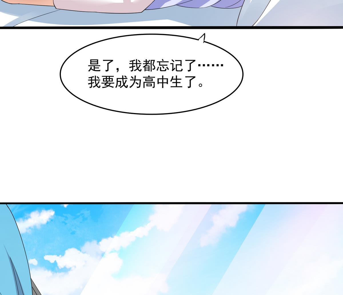 《寄养女的复仇》漫画最新章节第53话 孙明杰最重要的人免费下拉式在线观看章节第【44】张图片