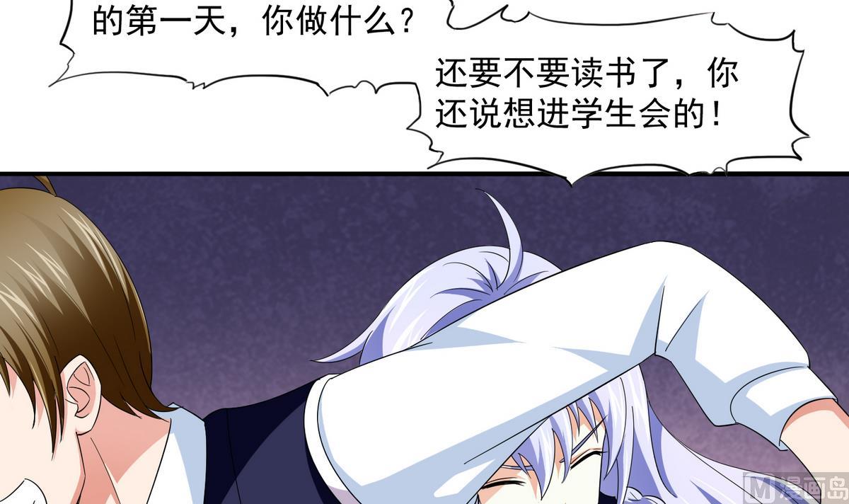 《寄养女的复仇》漫画最新章节第54话 高中第一天免费下拉式在线观看章节第【31】张图片