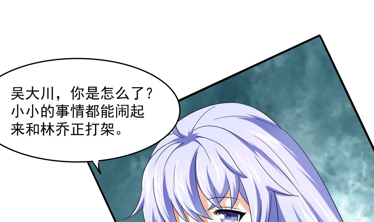 《寄养女的复仇》漫画最新章节第54话 高中第一天免费下拉式在线观看章节第【51】张图片