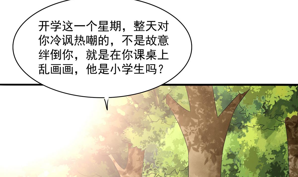 《寄养女的复仇》漫画最新章节第55话 你才水性杨花免费下拉式在线观看章节第【23】张图片