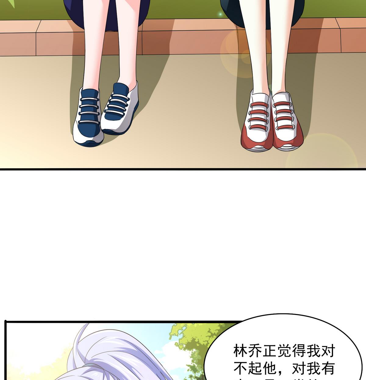 《寄养女的复仇》漫画最新章节第55话 你才水性杨花免费下拉式在线观看章节第【27】张图片