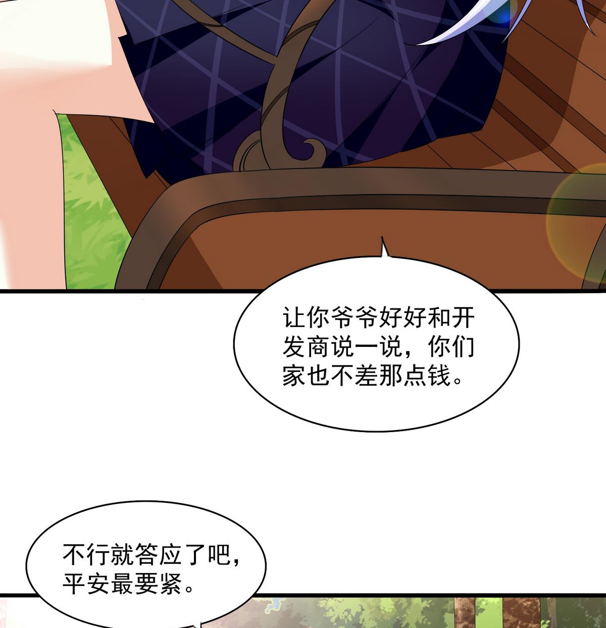 《寄养女的复仇》漫画最新章节第55话 你才水性杨花免费下拉式在线观看章节第【9】张图片