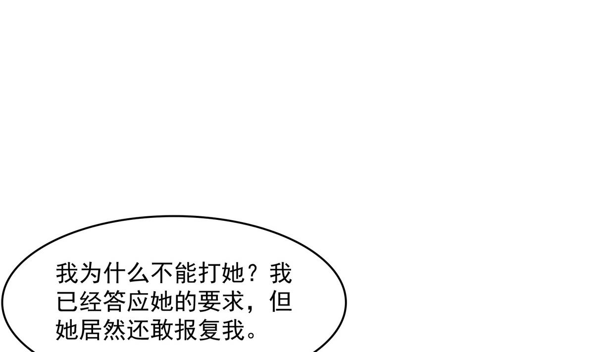 《寄养女的复仇》漫画最新章节第56话 要被赶出学校？免费下拉式在线观看章节第【38】张图片