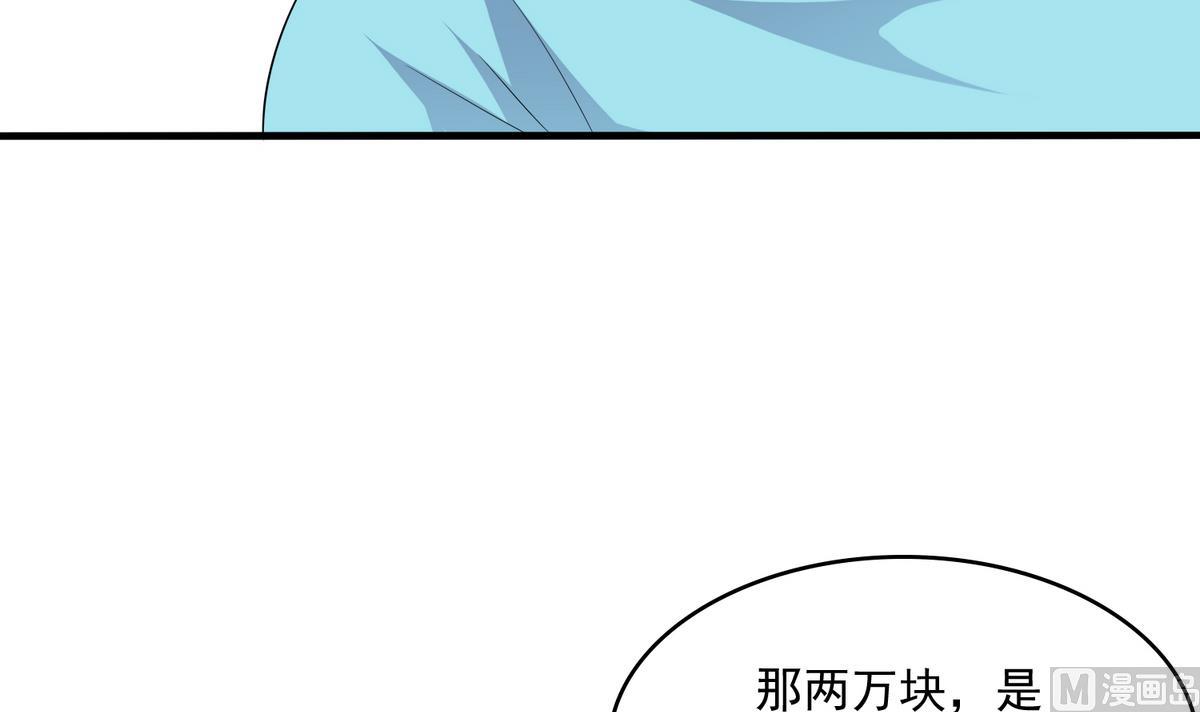 《寄养女的复仇》漫画最新章节第56话 要被赶出学校？免费下拉式在线观看章节第【4】张图片