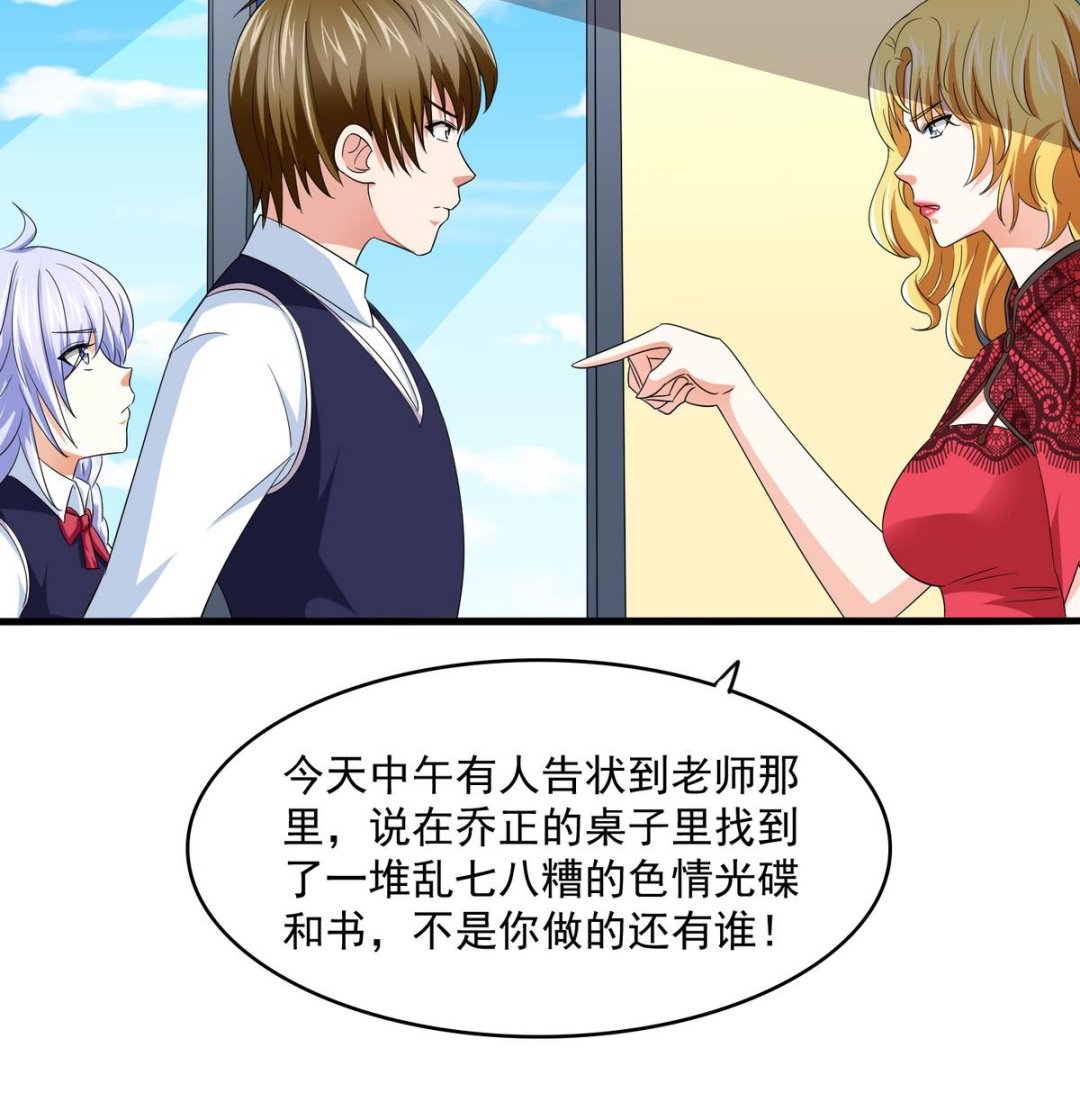 《寄养女的复仇》漫画最新章节第56话 要被赶出学校？免费下拉式在线观看章节第【44】张图片