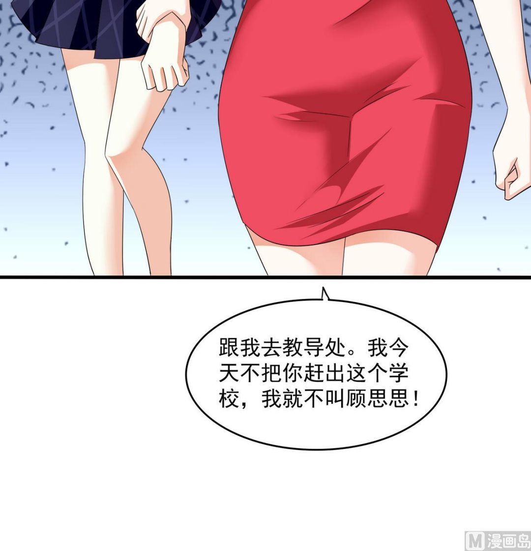 《寄养女的复仇》漫画最新章节第56话 要被赶出学校？免费下拉式在线观看章节第【46】张图片