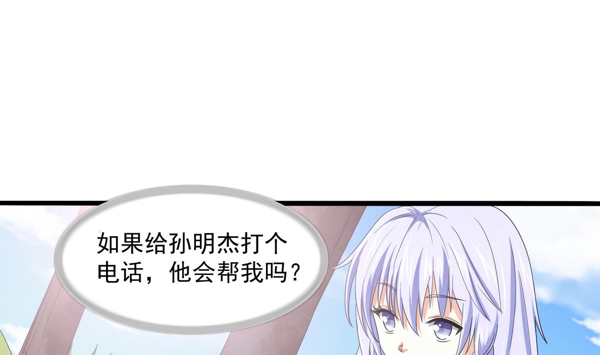 《寄养女的复仇》漫画最新章节第57话 研究赃物免费下拉式在线观看章节第【14】张图片