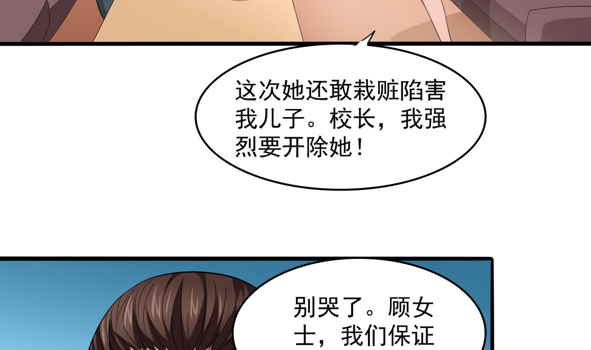 《寄养女的复仇》漫画最新章节第57话 研究赃物免费下拉式在线观看章节第【3】张图片