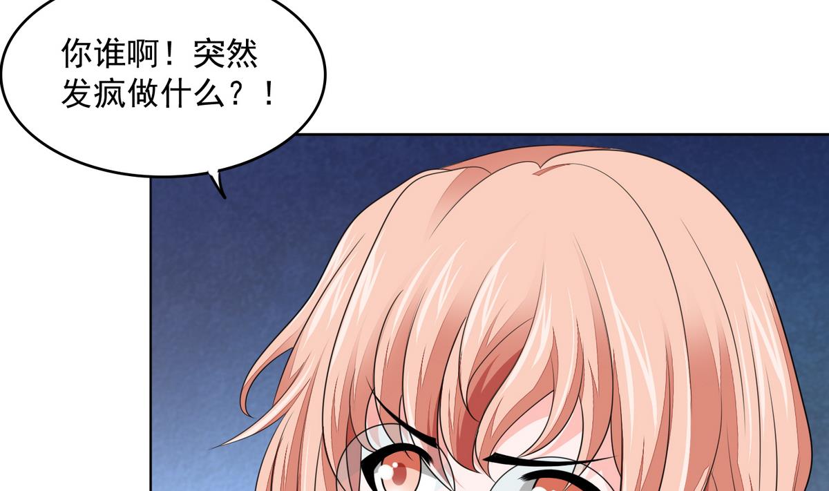 《寄养女的复仇》漫画最新章节第58话 找到栽赃者免费下拉式在线观看章节第【24】张图片