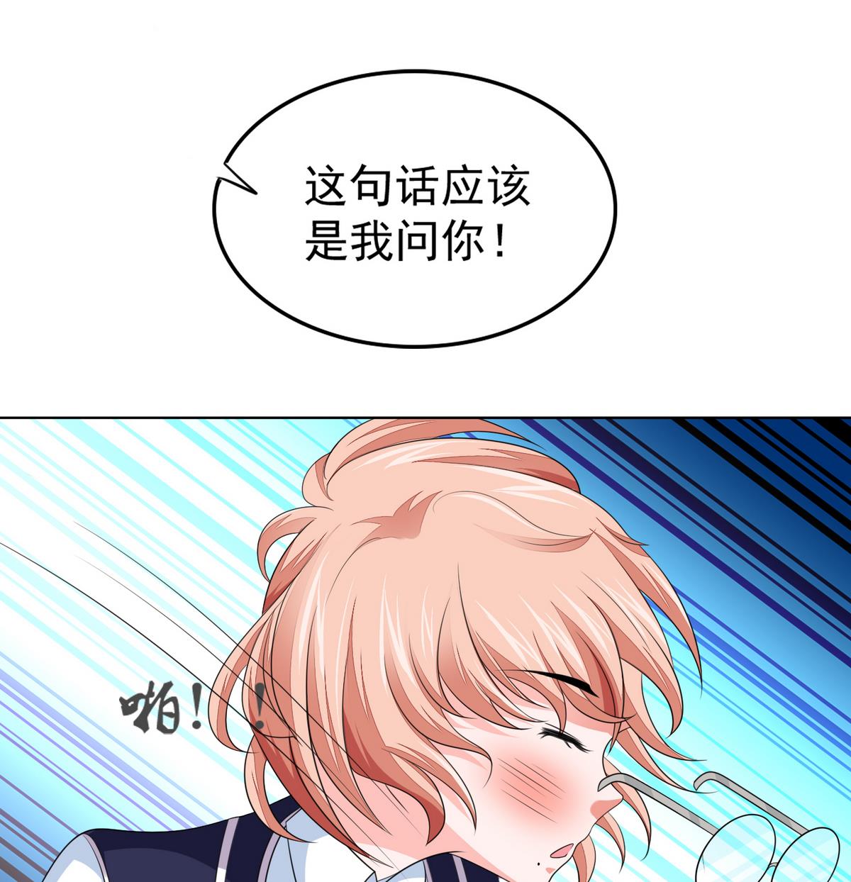 《寄养女的复仇》漫画最新章节第58话 找到栽赃者免费下拉式在线观看章节第【26】张图片