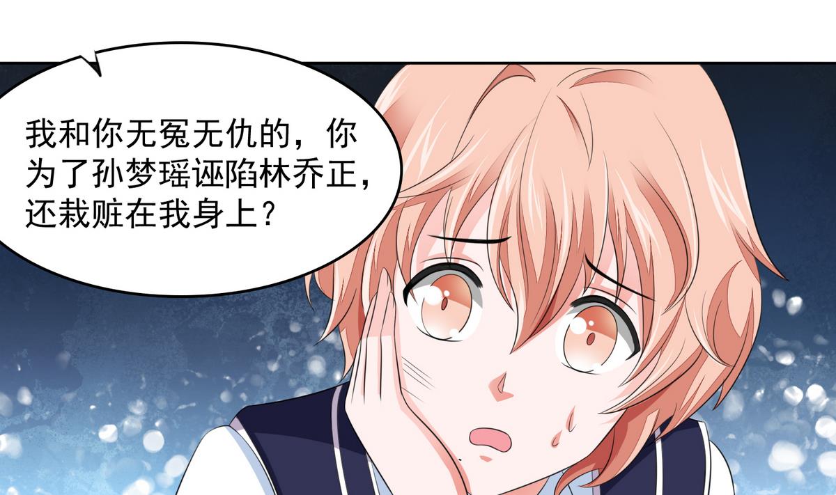 《寄养女的复仇》漫画最新章节第58话 找到栽赃者免费下拉式在线观看章节第【29】张图片