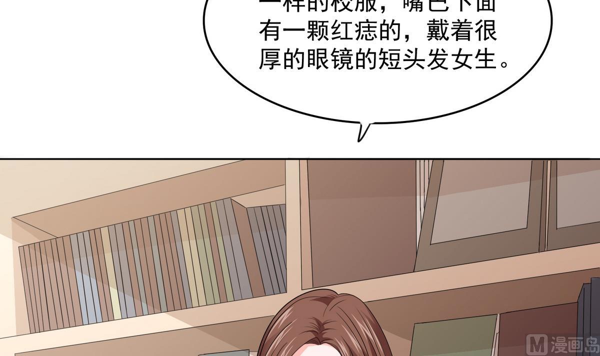 《寄养女的复仇》漫画最新章节第58话 找到栽赃者免费下拉式在线观看章节第【4】张图片