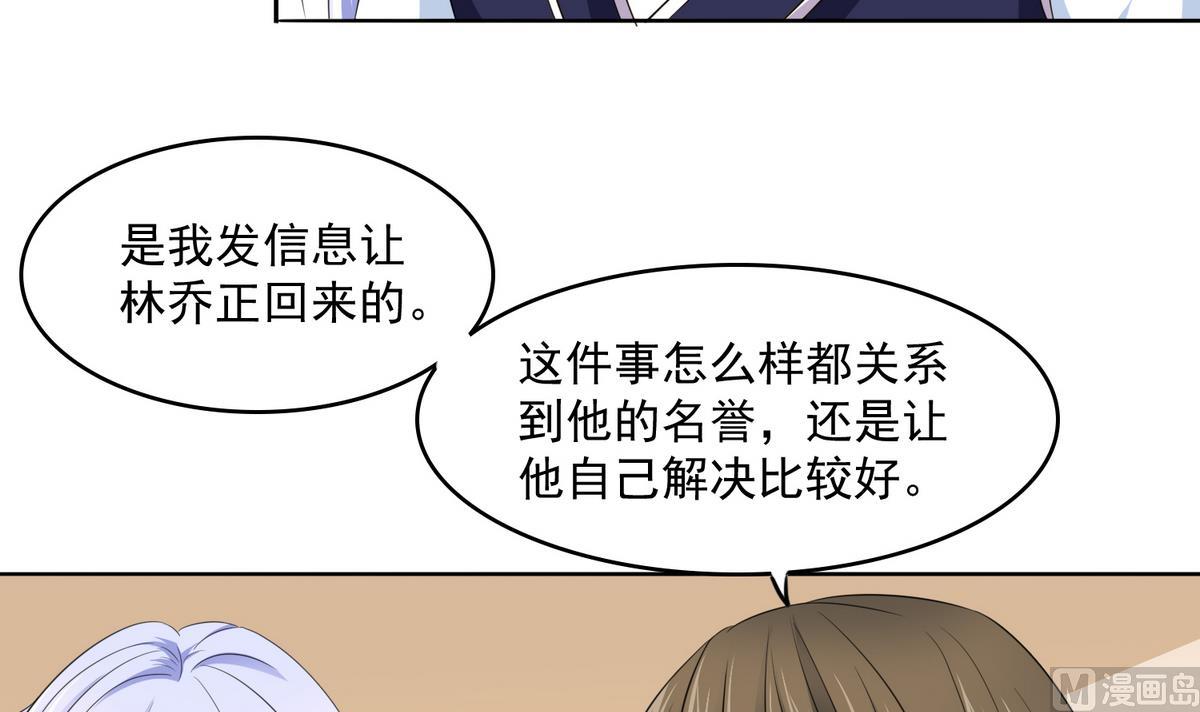 《寄养女的复仇》漫画最新章节第58话 找到栽赃者免费下拉式在线观看章节第【40】张图片