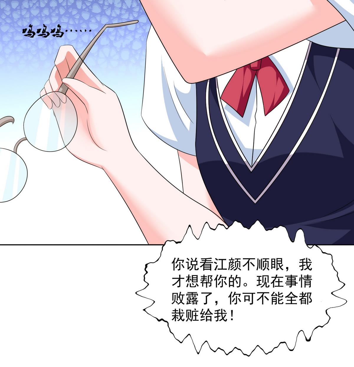 《寄养女的复仇》漫画最新章节第58话 找到栽赃者免费下拉式在线观看章节第【44】张图片