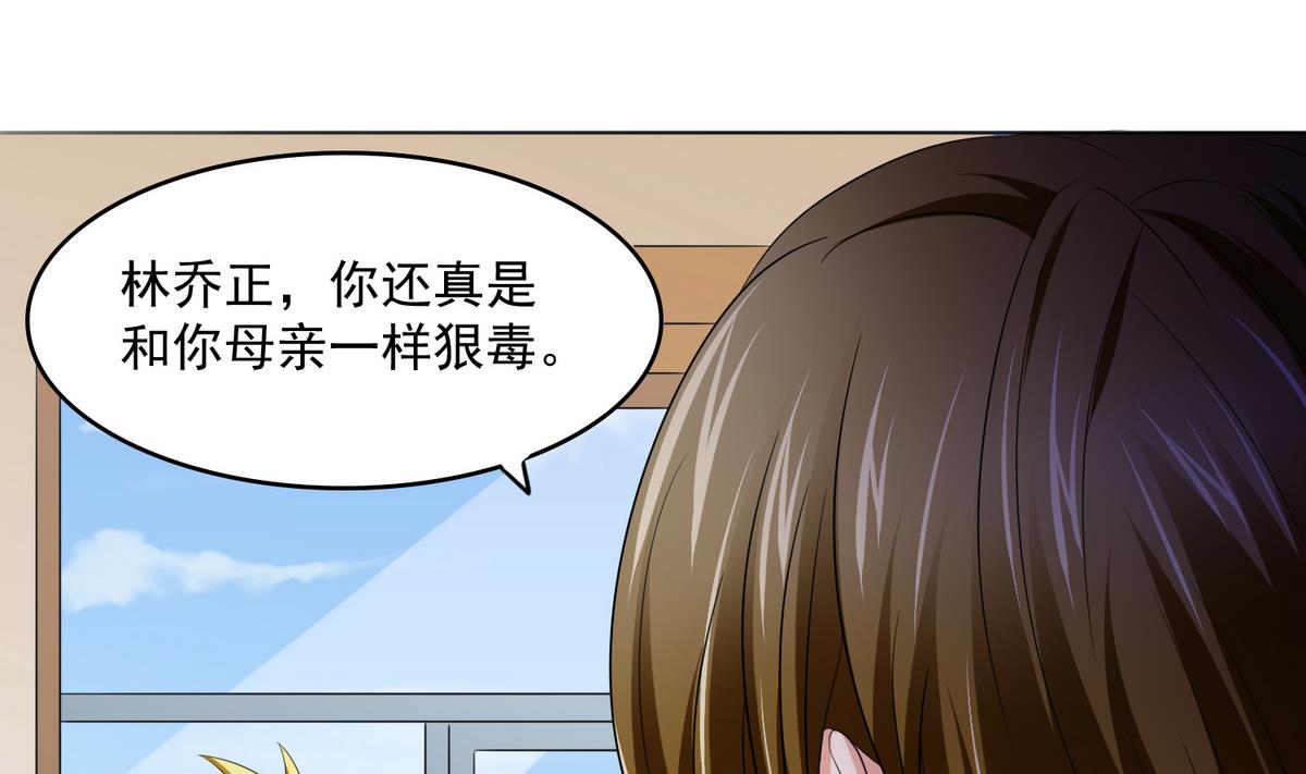 《寄养女的复仇》漫画最新章节第58话 找到栽赃者免费下拉式在线观看章节第【47】张图片