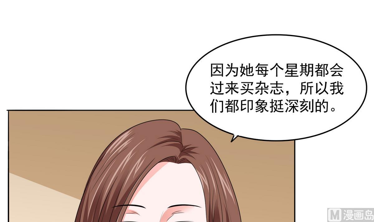 《寄养女的复仇》漫画最新章节第58话 找到栽赃者免费下拉式在线观看章节第【7】张图片