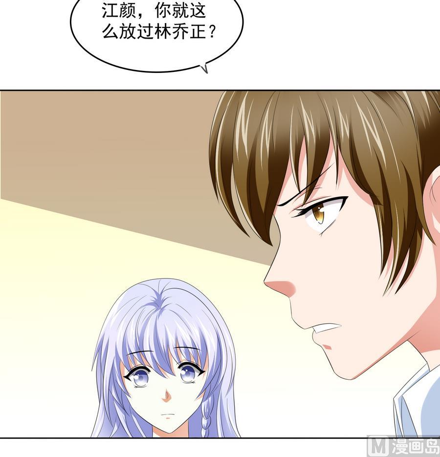 《寄养女的复仇》漫画最新章节第59话 吴大川的觉悟免费下拉式在线观看章节第【19】张图片