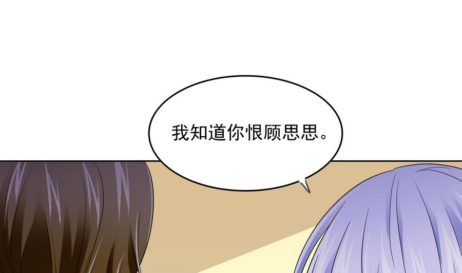 《寄养女的复仇》漫画最新章节第59话 吴大川的觉悟免费下拉式在线观看章节第【20】张图片