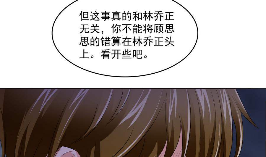 《寄养女的复仇》漫画最新章节第59话 吴大川的觉悟免费下拉式在线观看章节第【23】张图片