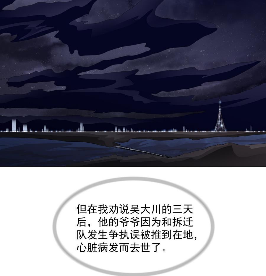 《寄养女的复仇》漫画最新章节第59话 吴大川的觉悟免费下拉式在线观看章节第【27】张图片