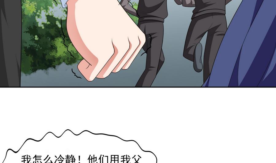 《寄养女的复仇》漫画最新章节第59话 吴大川的觉悟免费下拉式在线观看章节第【39】张图片