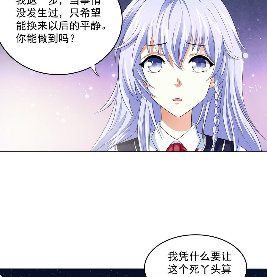 《寄养女的复仇》漫画最新章节第59话 吴大川的觉悟免费下拉式在线观看章节第【9】张图片