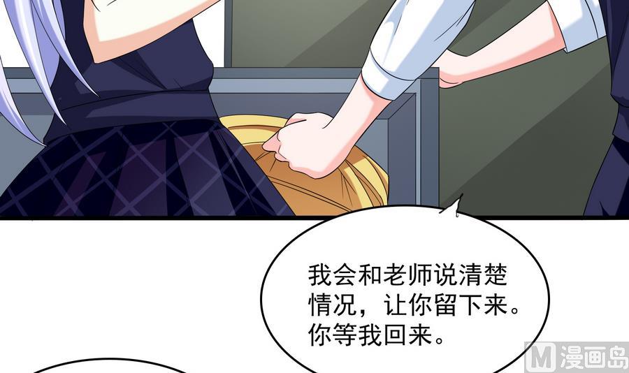 《寄养女的复仇》漫画最新章节第60话 离开重点班免费下拉式在线观看章节第【16】张图片