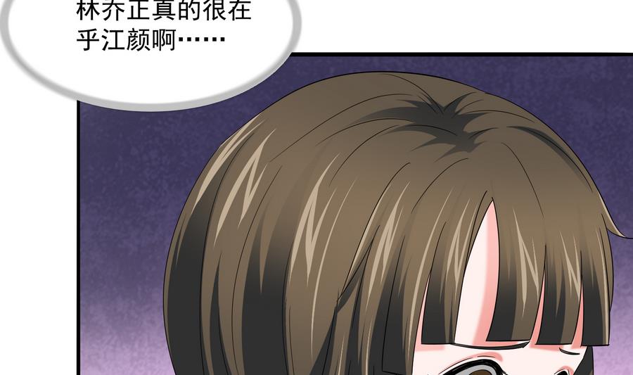 《寄养女的复仇》漫画最新章节第60话 离开重点班免费下拉式在线观看章节第【23】张图片