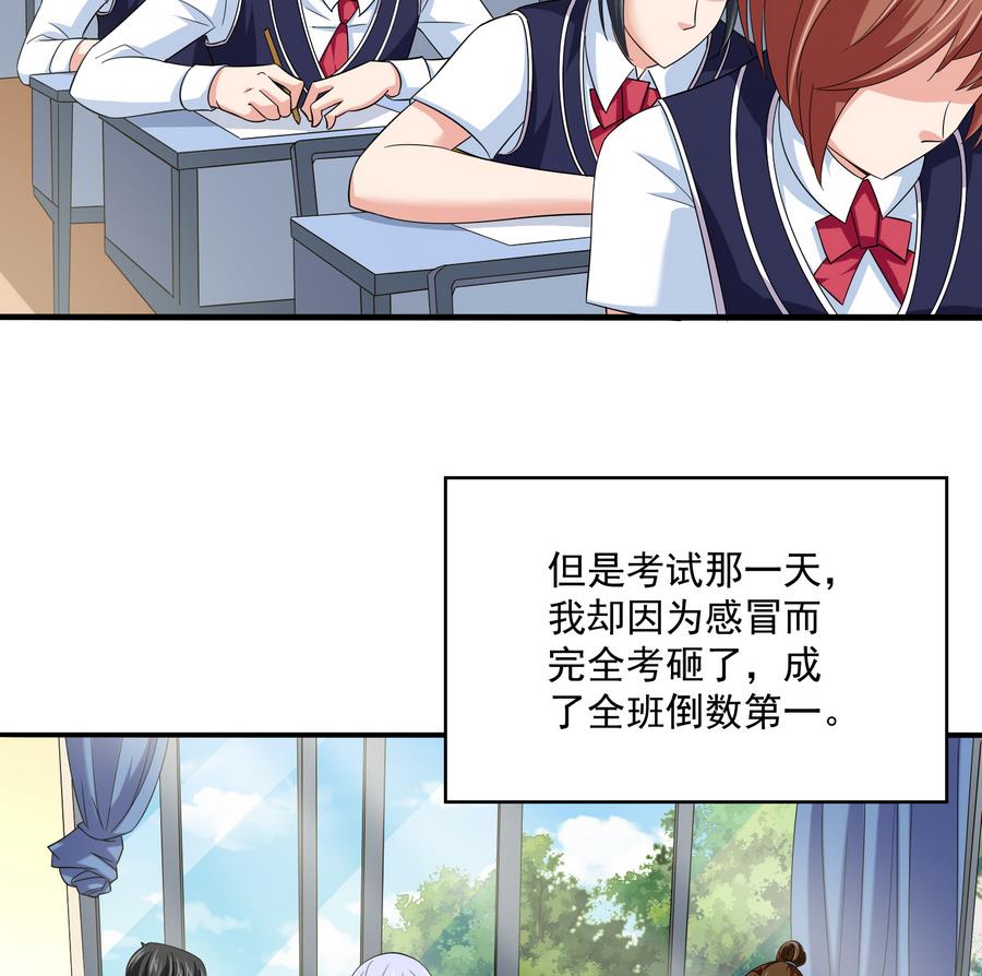 《寄养女的复仇》漫画最新章节第60话 离开重点班免费下拉式在线观看章节第【3】张图片