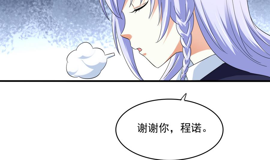 《寄养女的复仇》漫画最新章节第60话 离开重点班免费下拉式在线观看章节第【30】张图片