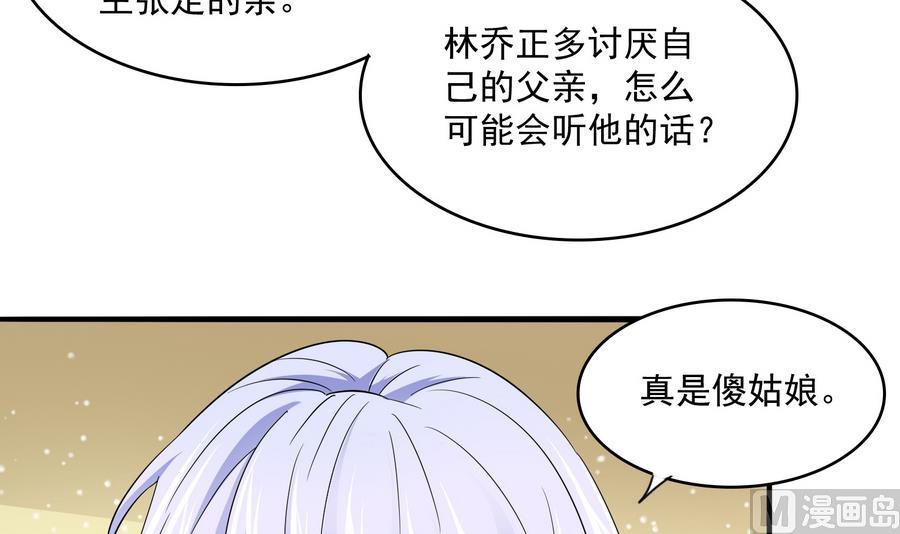 《寄养女的复仇》漫画最新章节第60话 离开重点班免费下拉式在线观看章节第【40】张图片