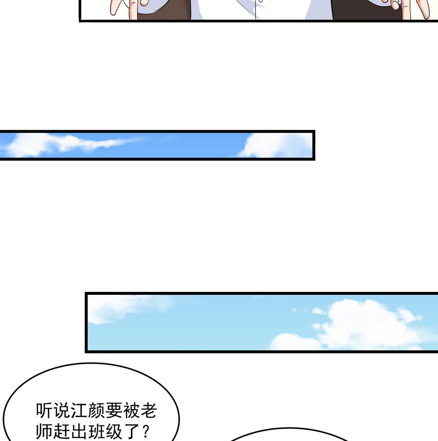 《寄养女的复仇》漫画最新章节第60话 离开重点班免费下拉式在线观看章节第【9】张图片