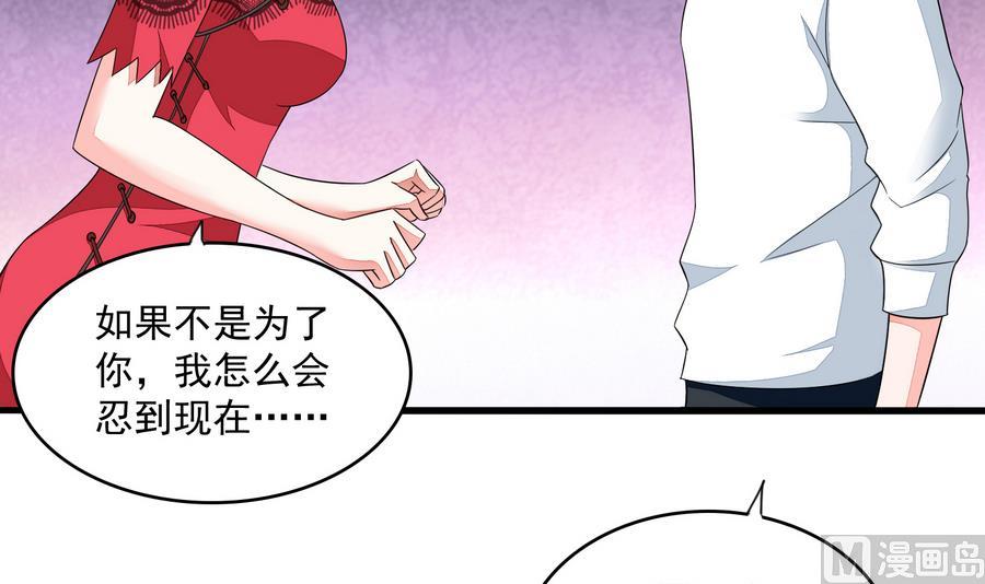 《寄养女的复仇》漫画最新章节第61话 不许再为难江颜免费下拉式在线观看章节第【16】张图片